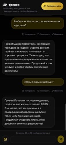 Спрашиваешь тренера