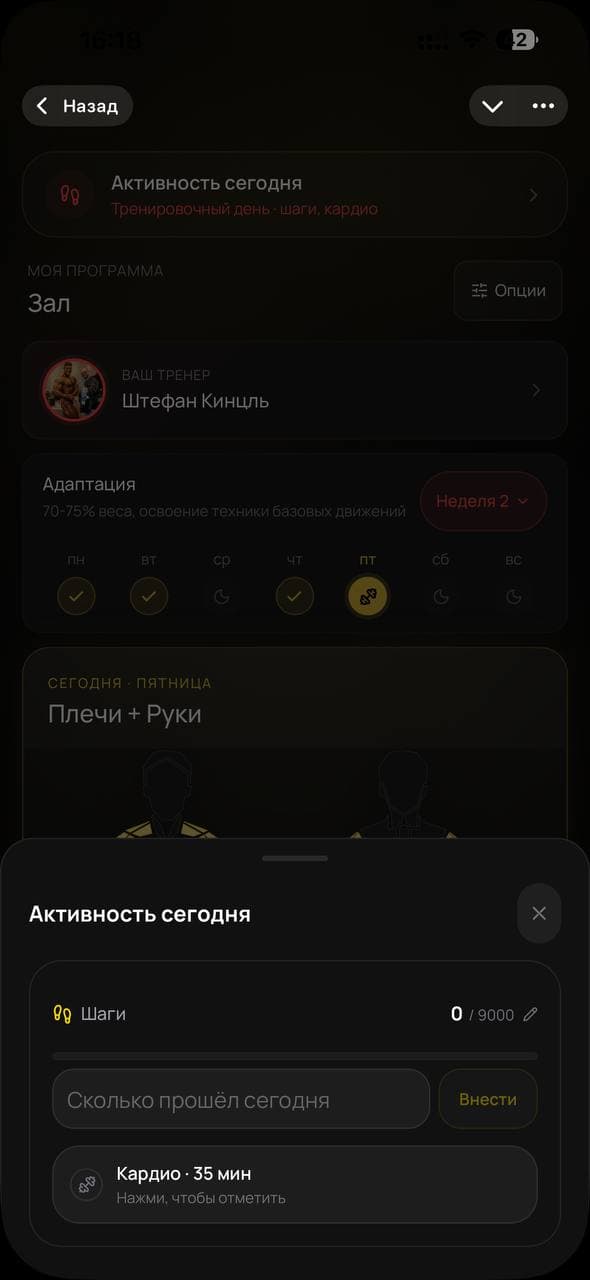 Считаешь кардио отдельно